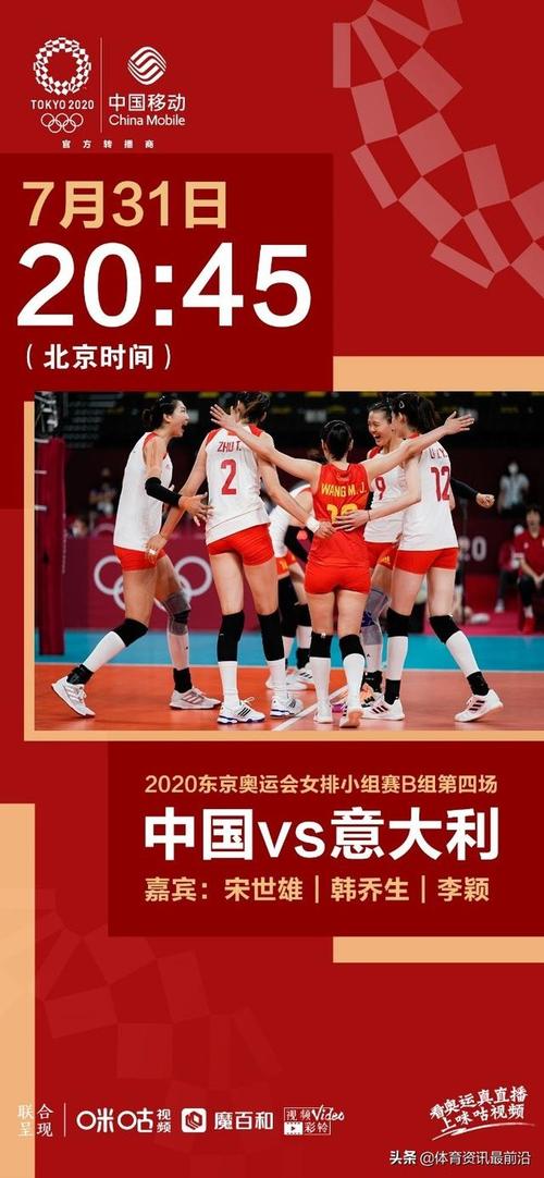 中国体育女排今晚直播